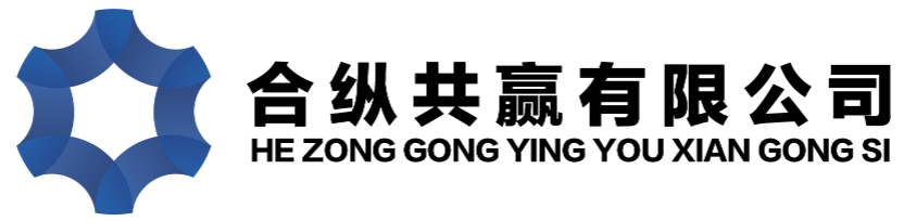 北京合纵共赢有限公司